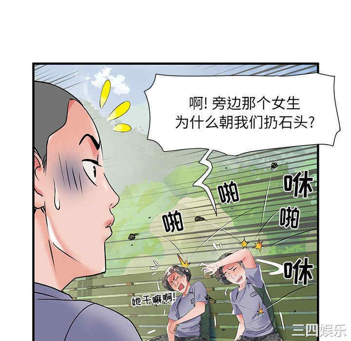 不良二等兵/刺激的部队生活