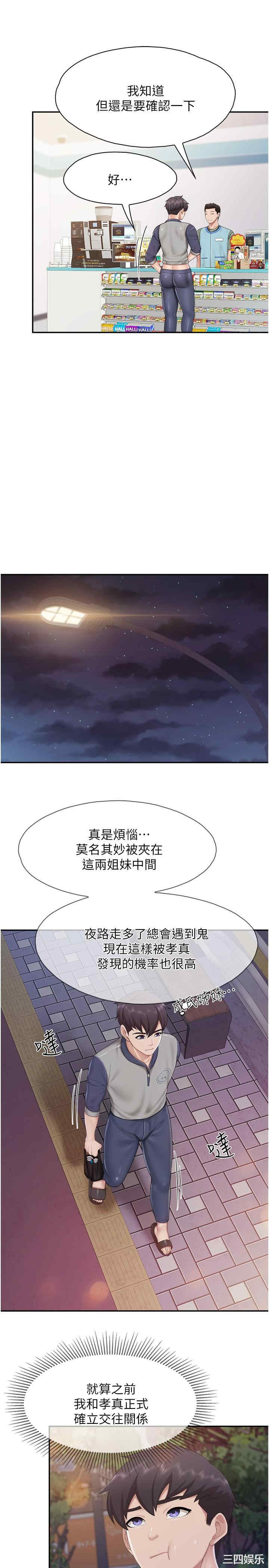 亲子餐厅的妈妈们