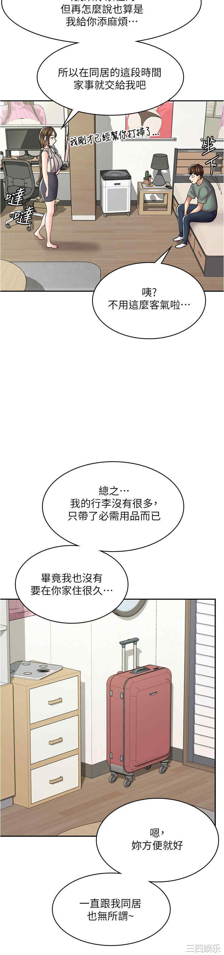漫画店工读生