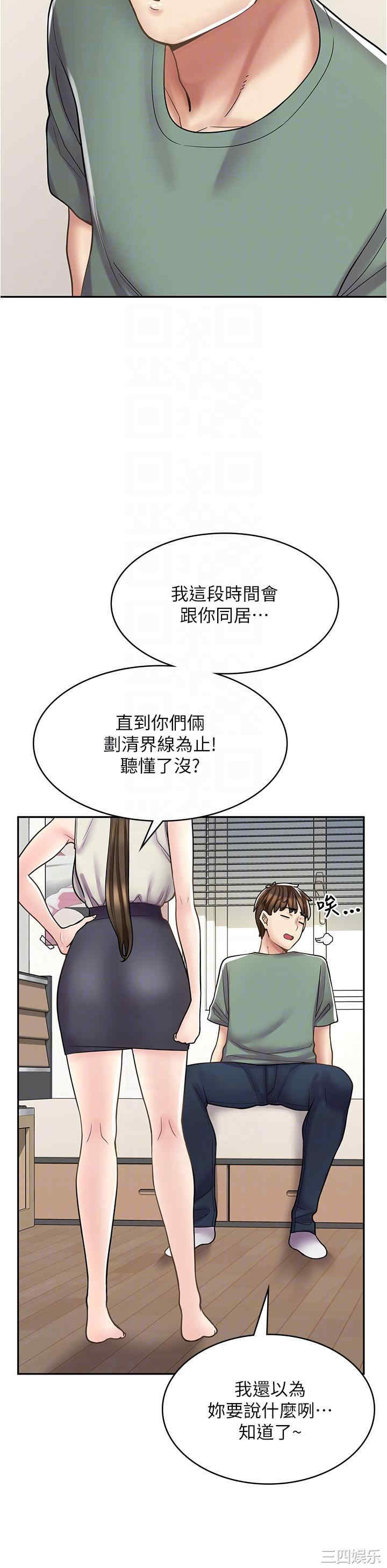 漫画店工读生