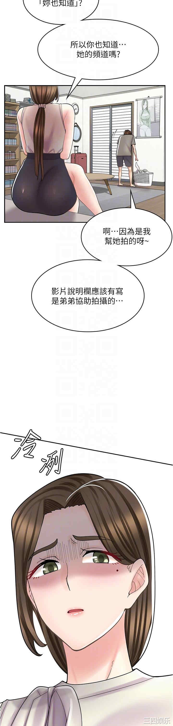 漫画店工读生