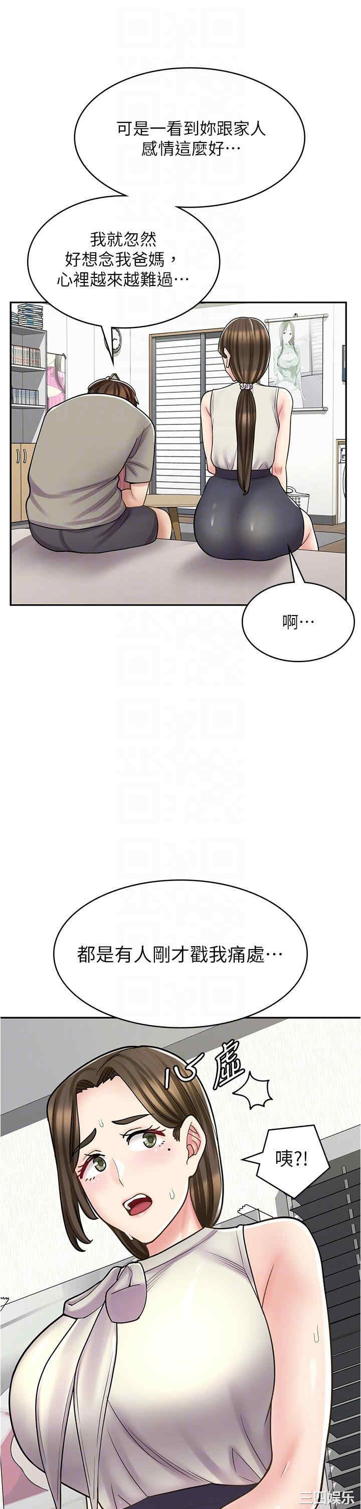 漫画店工读生