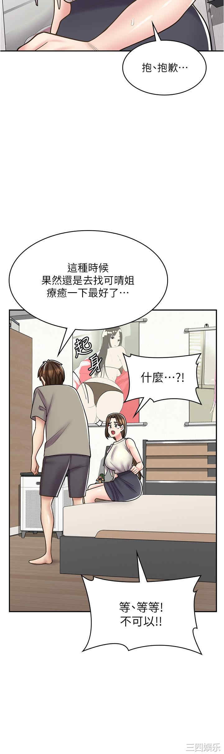 漫画店工读生
