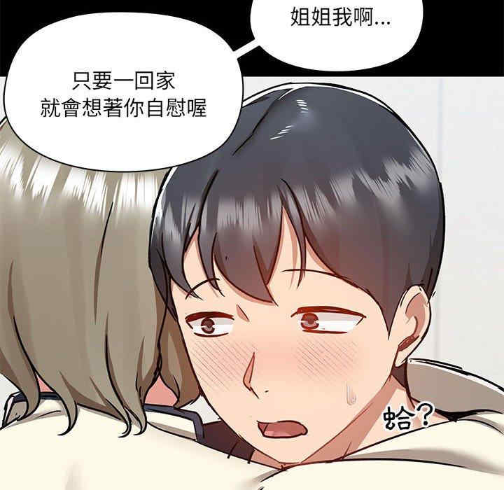 爱打游戏的姐姐/爱玩游戏的女人们