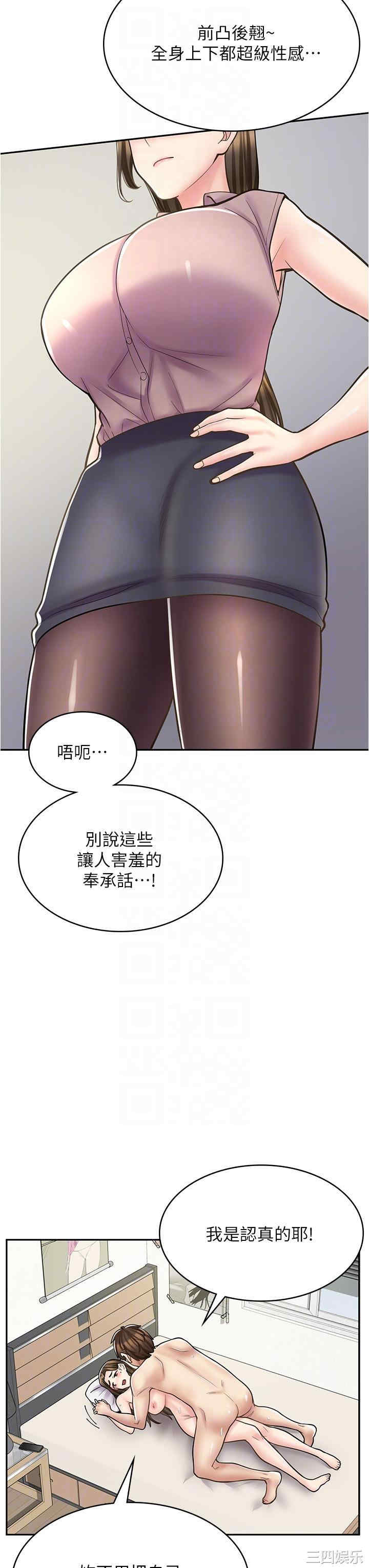 漫画店工读生