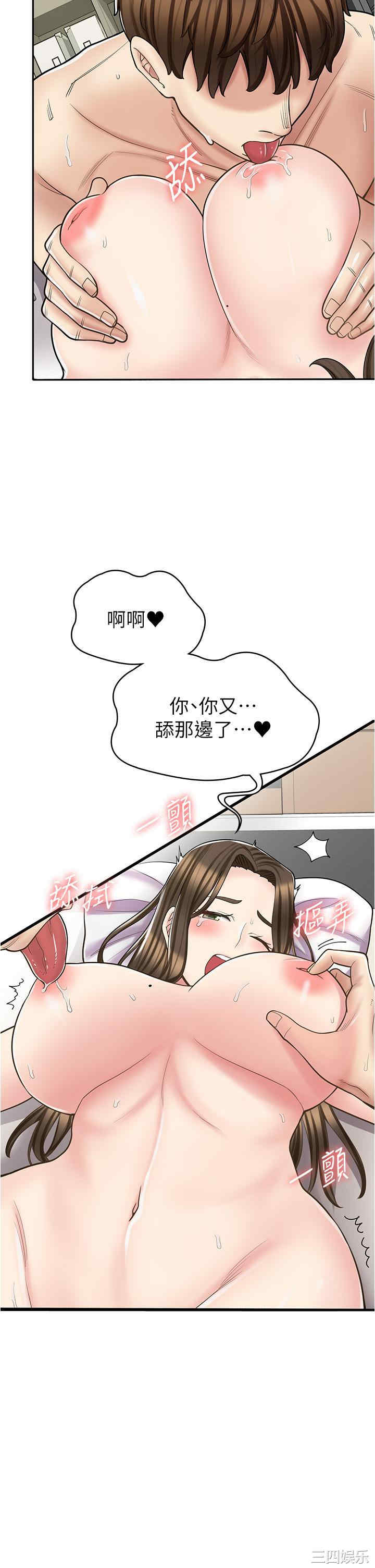 漫画店工读生