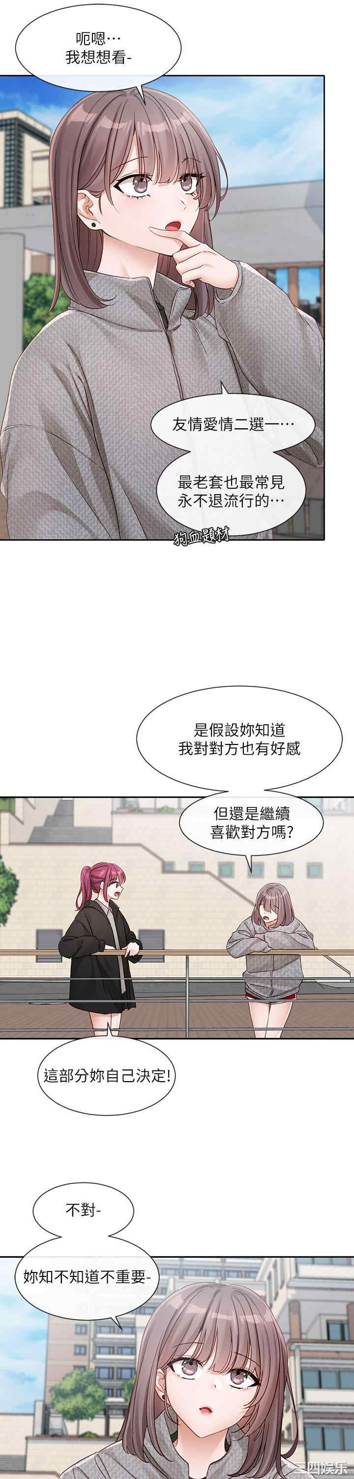 社团学姐