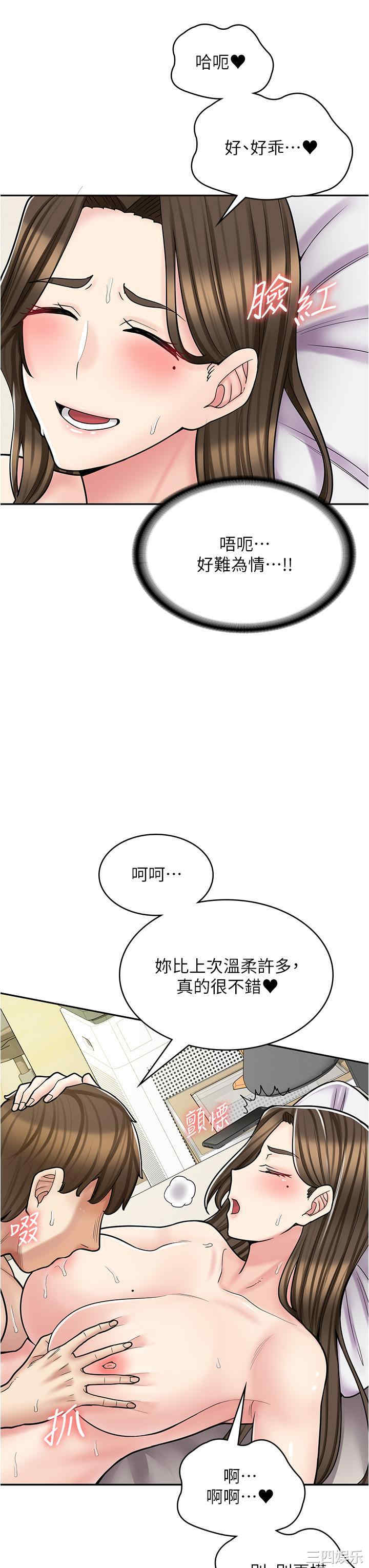 漫画店工读生