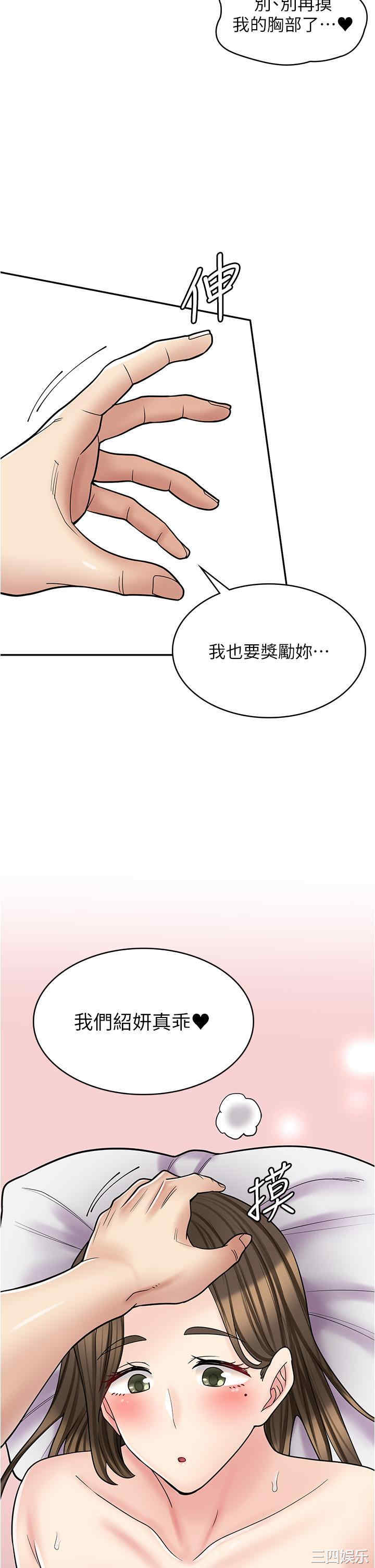 漫画店工读生