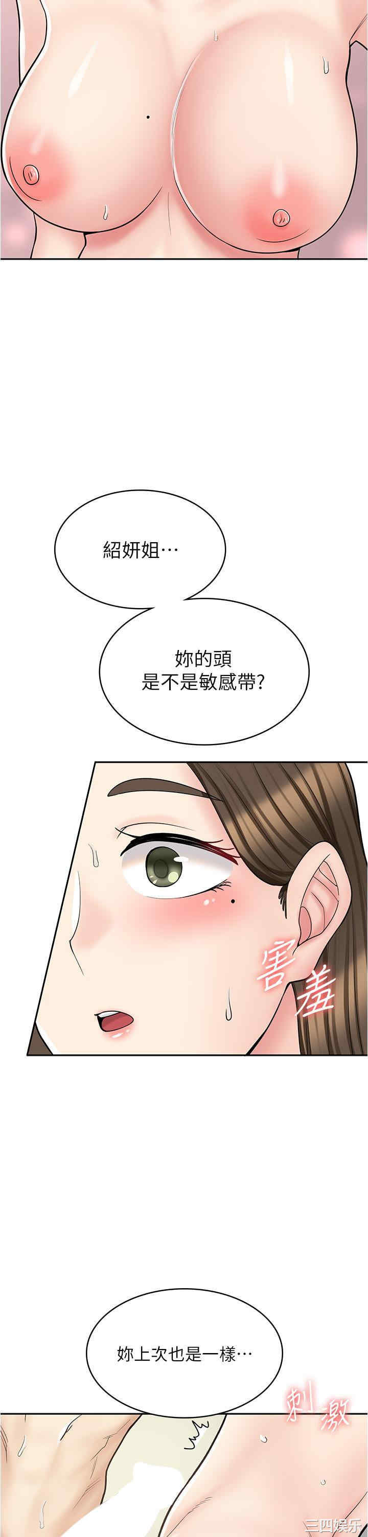 漫画店工读生