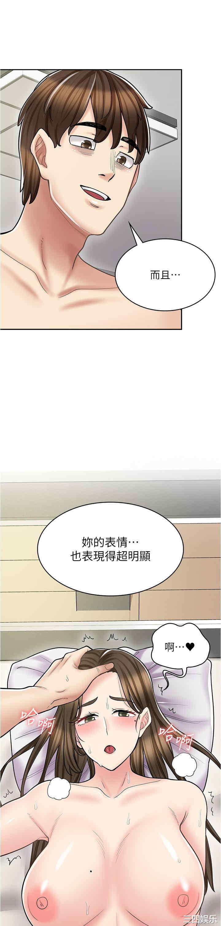 漫画店工读生