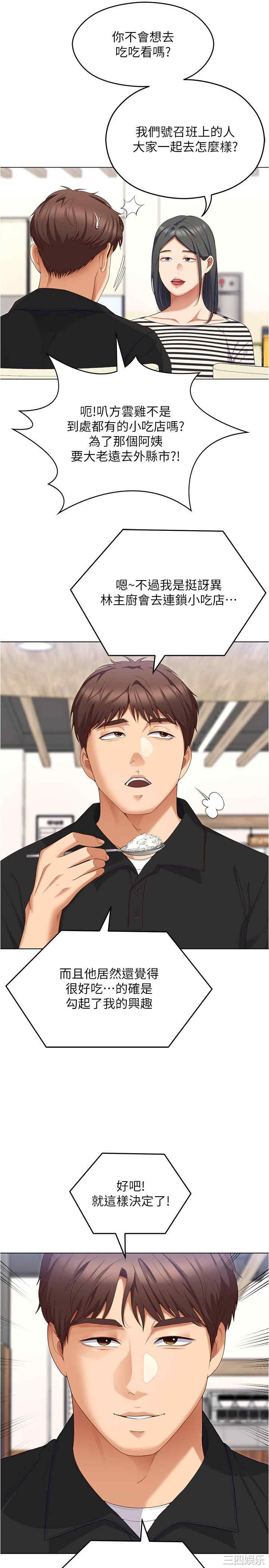 今晚就决定吃你了