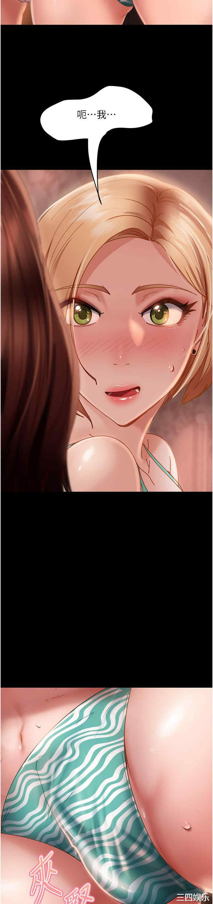 直男逆袭婚友社