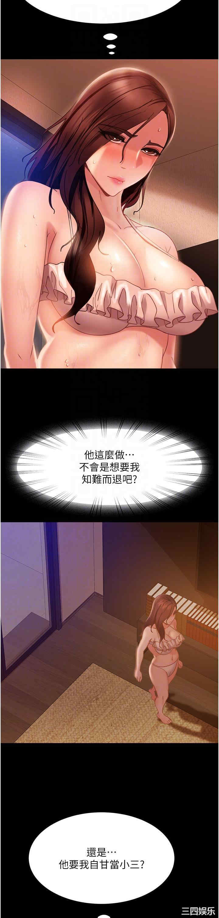 直男逆袭婚友社