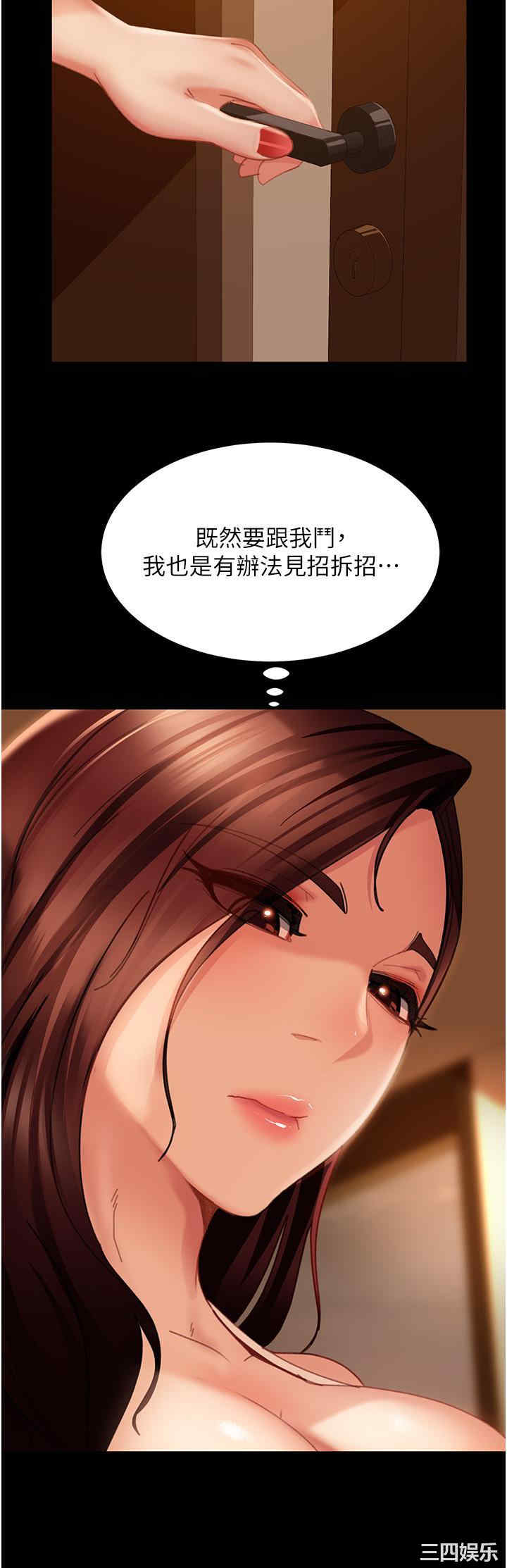 直男逆袭婚友社