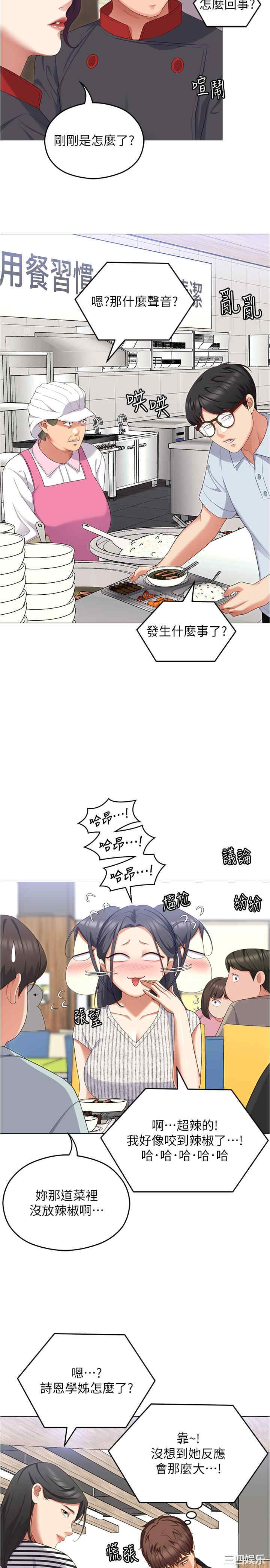 今晚就决定吃你了