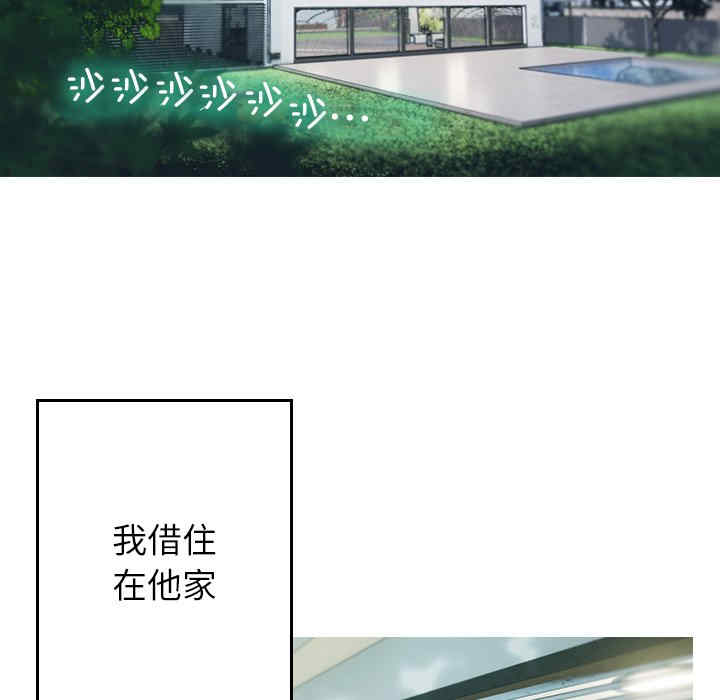 借住教授家/寄住教授家