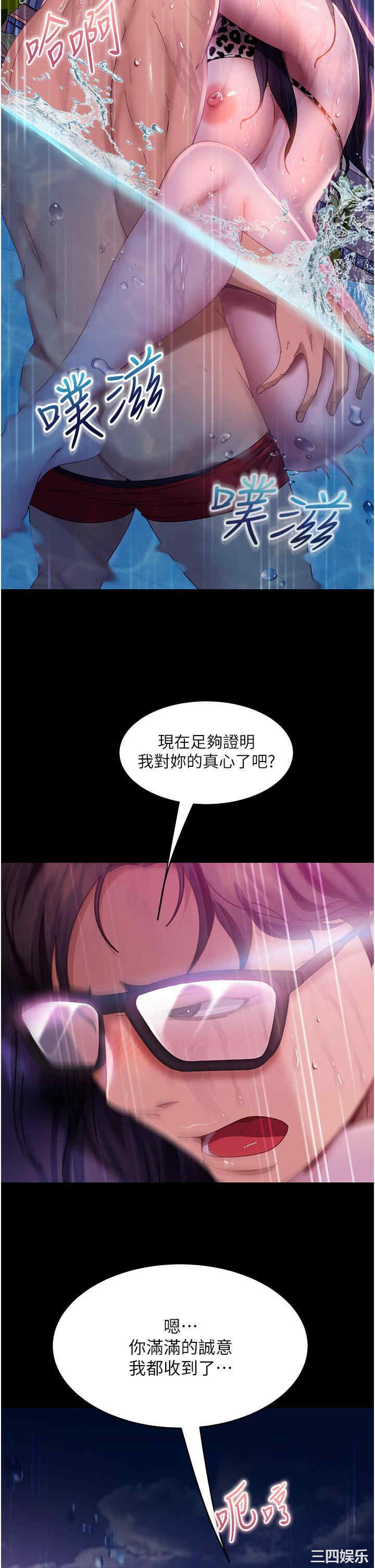 直男逆袭婚友社