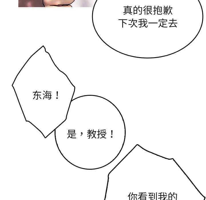 借住教授家/寄住教授家