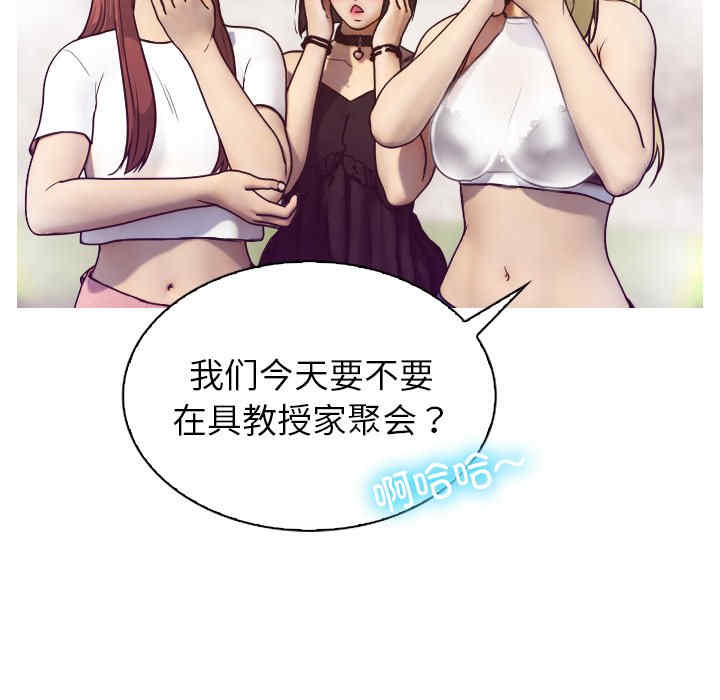 借住教授家/寄住教授家