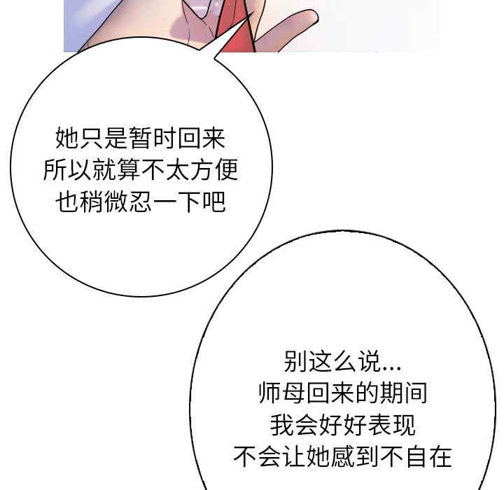 借住教授家/寄住教授家