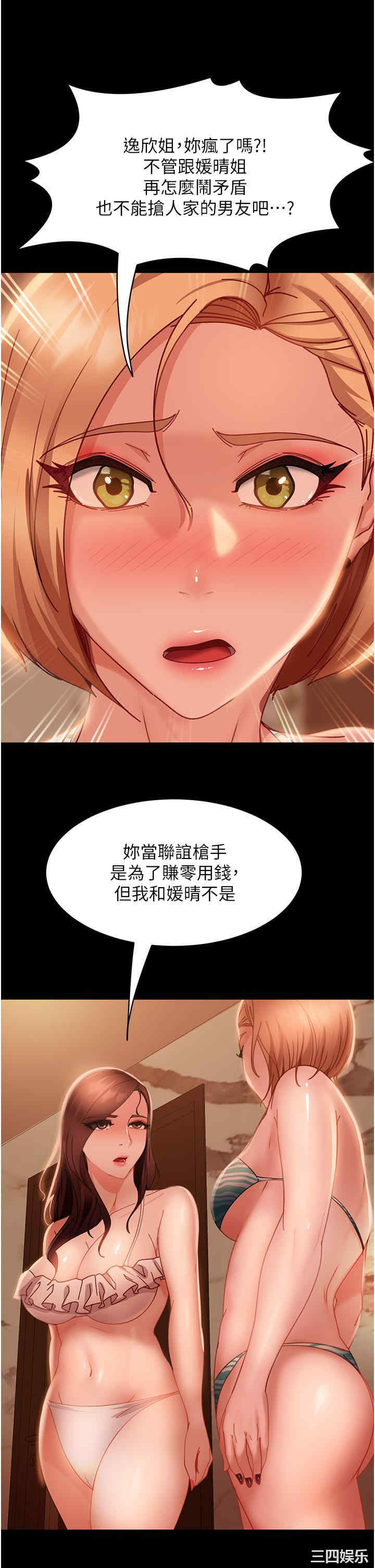 直男逆袭婚友社