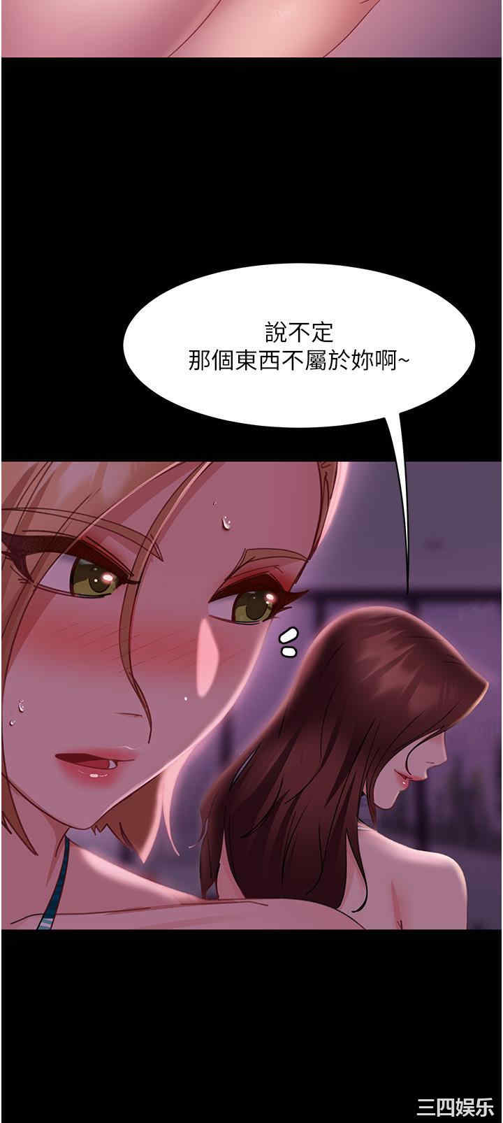 直男逆袭婚友社