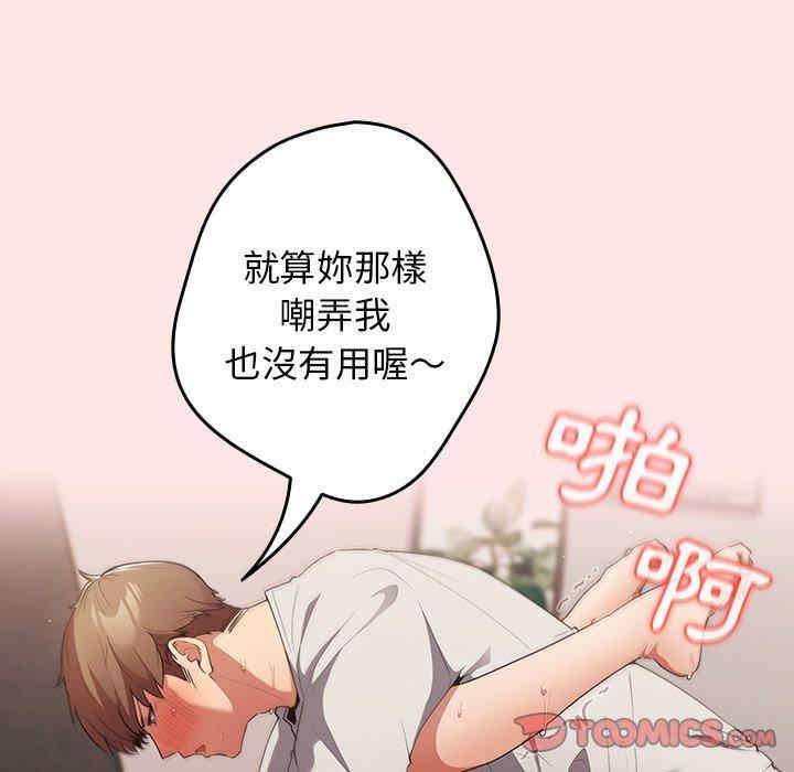 游戏不能这样玩/游戏规则我来定