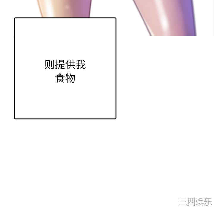 借住教授家/寄住教授家