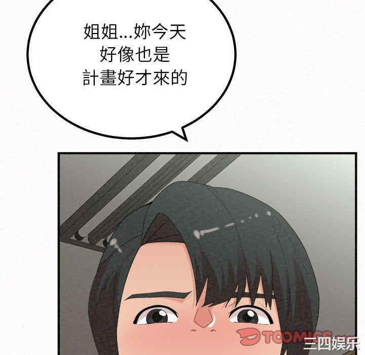 姐姐都哈我/懵懂男生的恋爱史