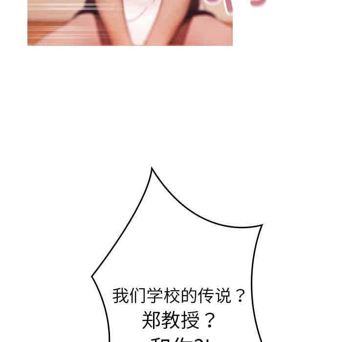 借住教授家/寄住教授家