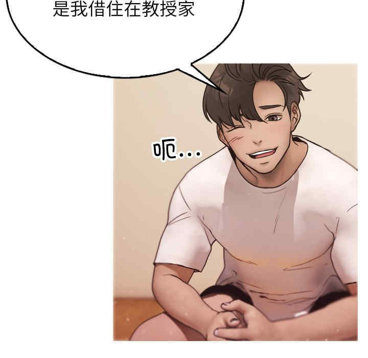 借住教授家/寄住教授家