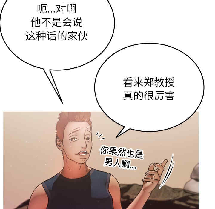 借住教授家/寄住教授家