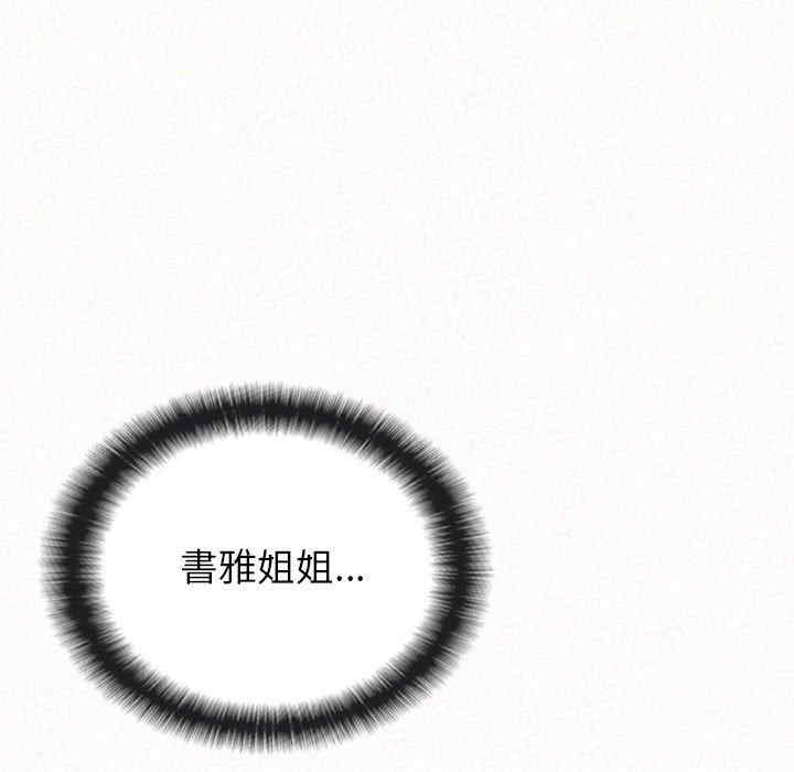 姐姐都哈我/懵懂男生的恋爱史