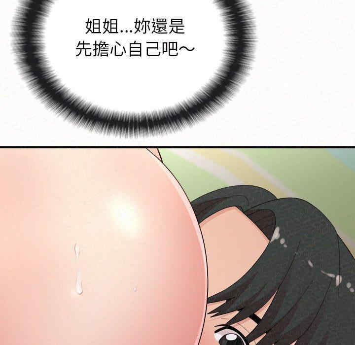 姐姐都哈我/懵懂男生的恋爱史