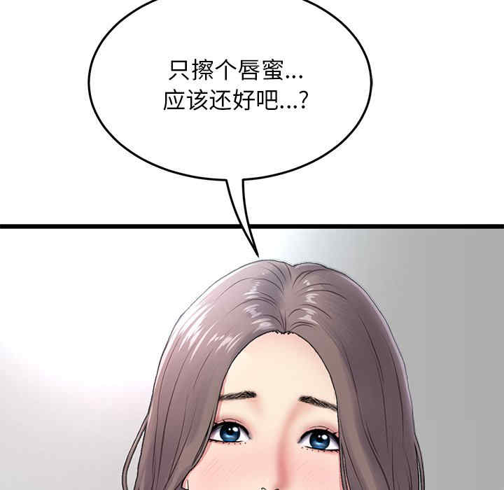 当初恋变成继母/重逢的初恋是继母