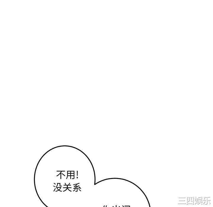 当初恋变成继母/重逢的初恋是继母