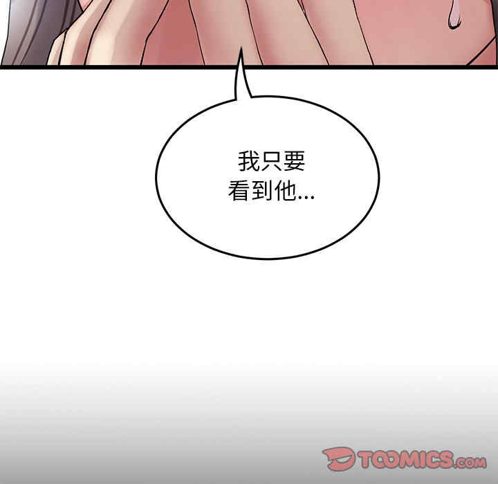 当初恋变成继母/重逢的初恋是继母