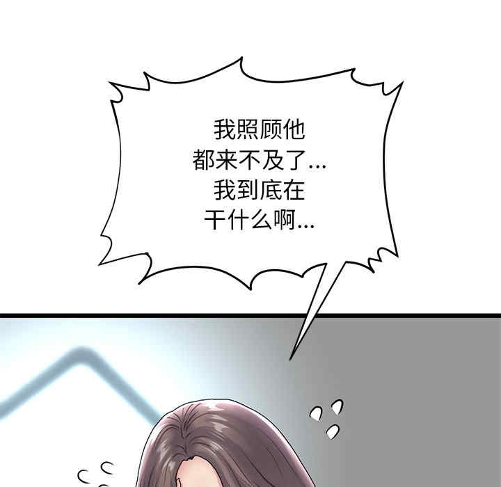 当初恋变成继母/重逢的初恋是继母