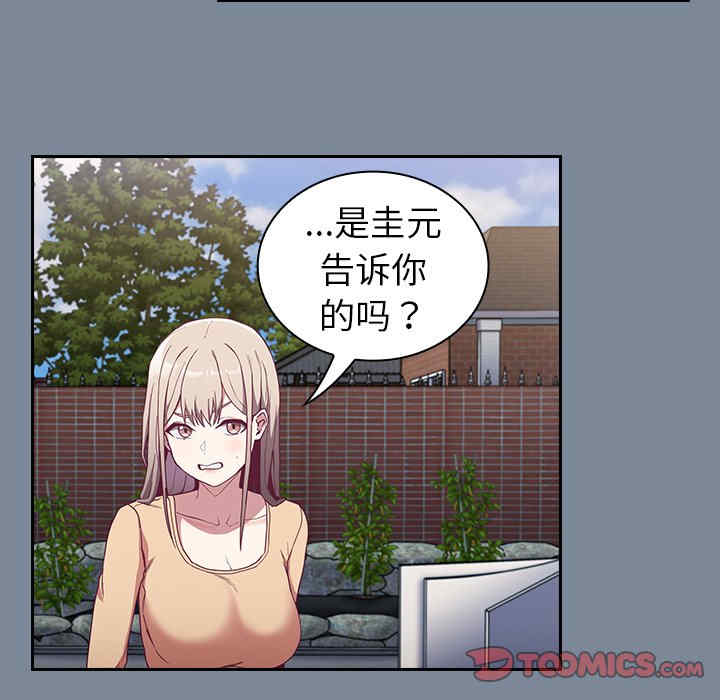 不请自来的未婚妻/陌生的未婚妻