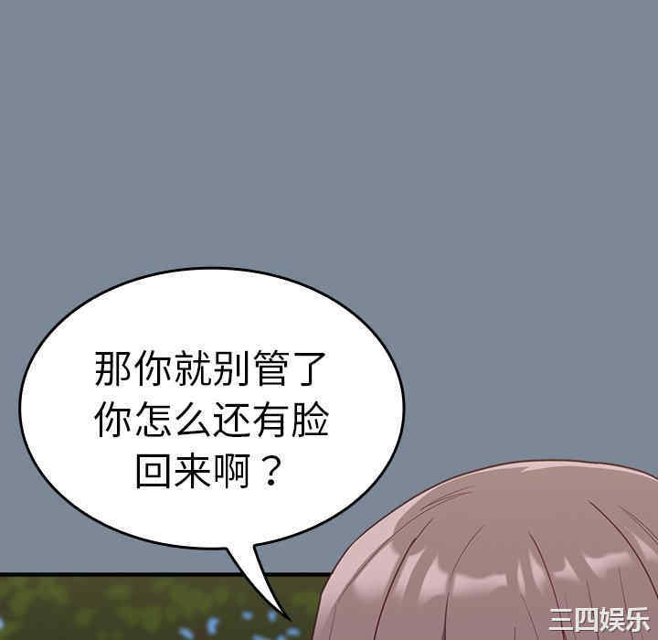 不请自来的未婚妻/陌生的未婚妻