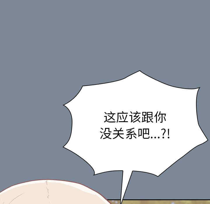 不请自来的未婚妻/陌生的未婚妻