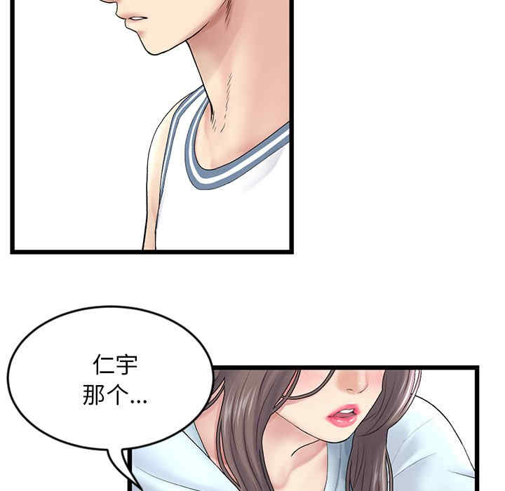 当初恋变成继母/重逢的初恋是继母