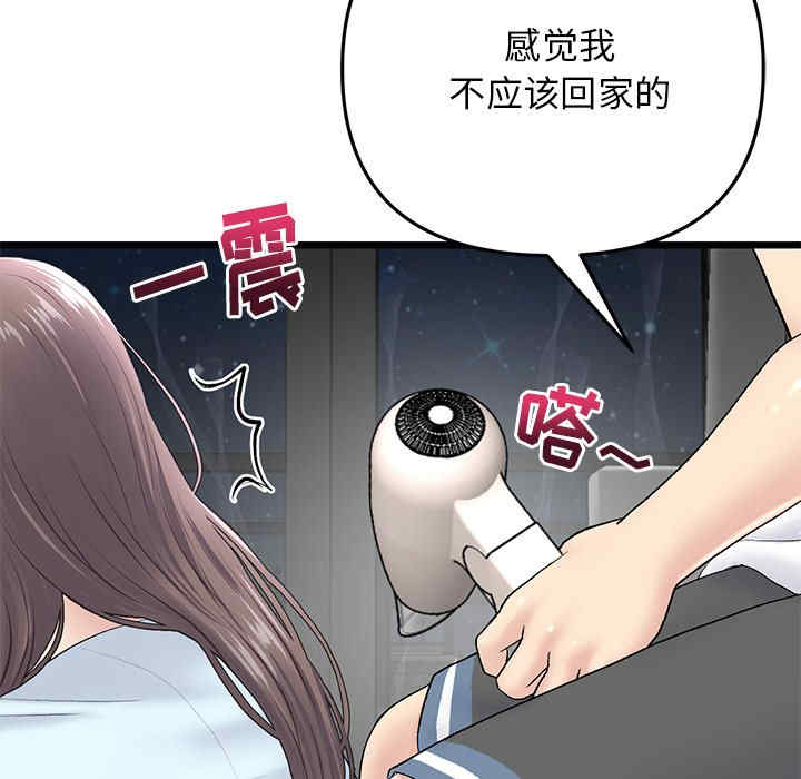 当初恋变成继母/重逢的初恋是继母