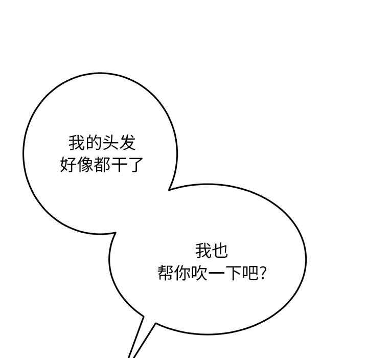 当初恋变成继母/重逢的初恋是继母