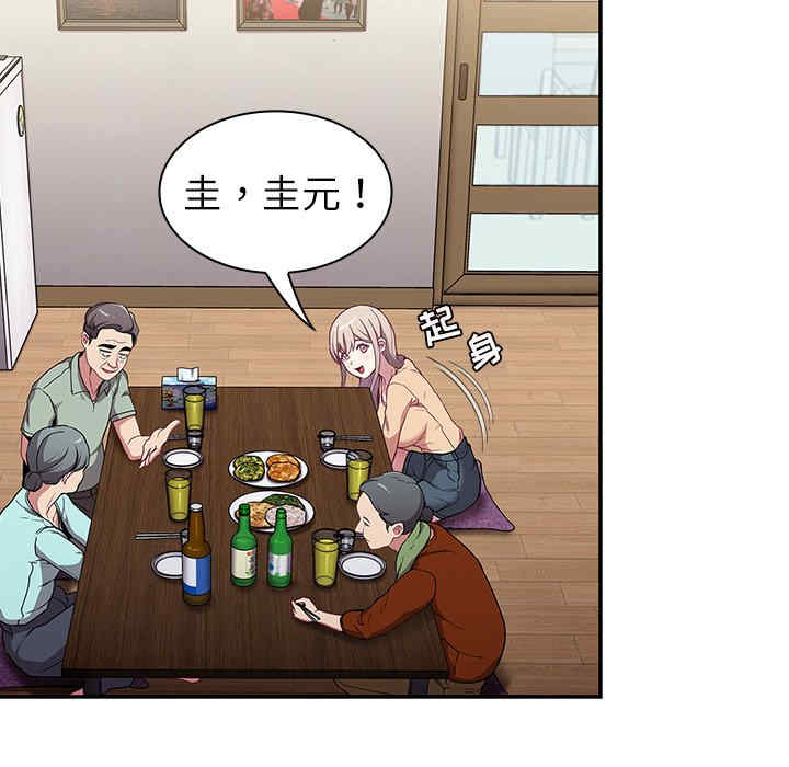 不请自来的未婚妻/陌生的未婚妻