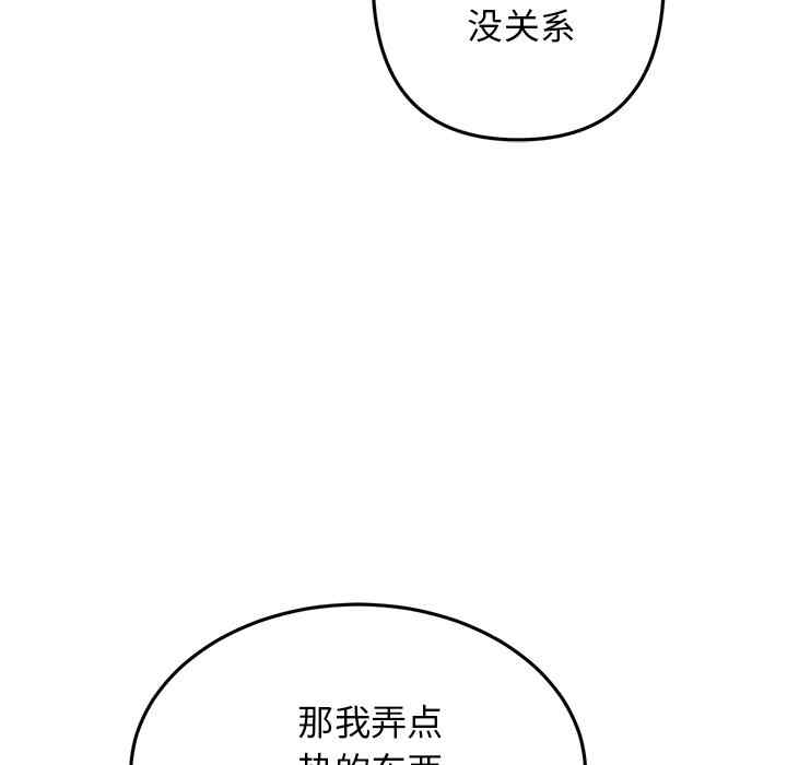 当初恋变成继母/重逢的初恋是继母