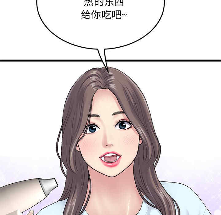 当初恋变成继母/重逢的初恋是继母