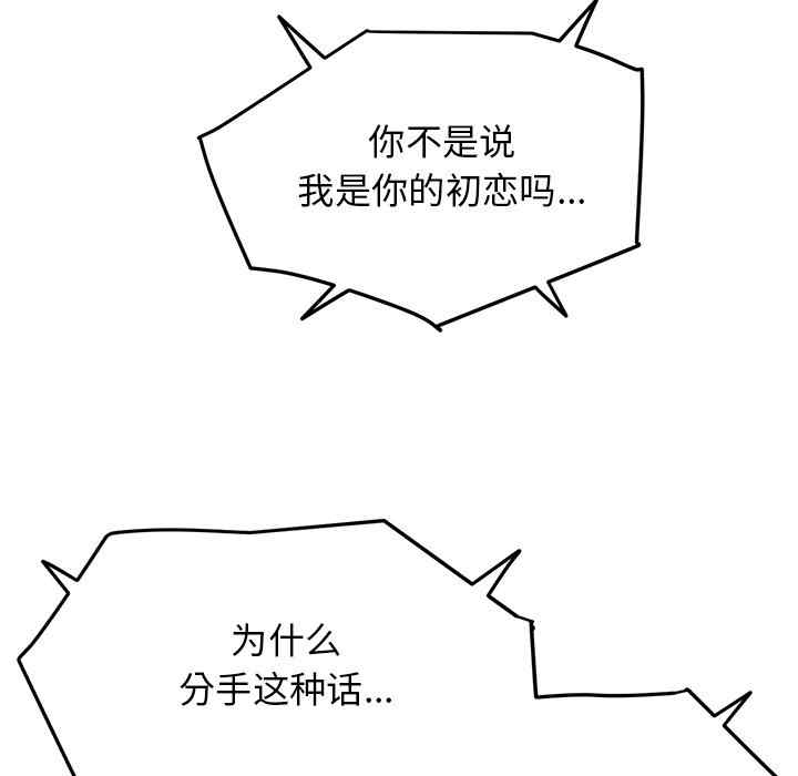 当初恋变成继母/重逢的初恋是继母