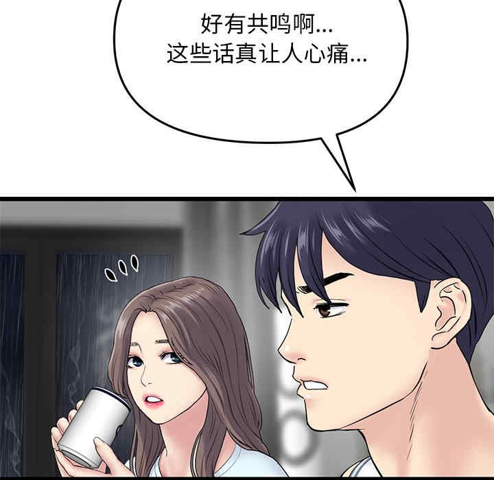 当初恋变成继母/重逢的初恋是继母